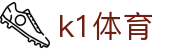 k1体育 - k1体育39153官网 - 《app下载中心》